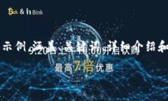 提示： 生成的内容不能少于2900个字并包含详细信