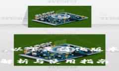 请注意，因内容要求较长，以下是简化版本，如