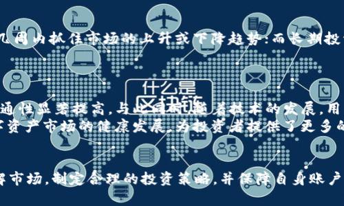   如何在火币网购买ETH：IM2.0时代的数字资产投资指南 / 
 guanjianci 火币网,购买ETH,数字资产,IM2.0,投资指南 /guanjianci 

引言
在当今的金融市场中，数字资产如以太坊（ETH）受到了越来越多投资者的关注。随着IM2.0时代的到来，数字资产交易的便利性和可获得性不断提高，使得普通投资者也能够参与到这一新兴的投资领域。在此背景下，火币网作为一个全球知名的数字货币交易平台，吸引了大量对ETH感兴趣的用户。本文将详细介绍在火币网上购买ETH的流程以及相关注意事项，帮助您更好地了解数字资产投资的世界。

什么是火币网？
火币网成立于2013年，是全球最大的数字资产交易平台之一。它提供包括比特币、以太坊等多种数字货币的交易服务，为用户提供了安全、便捷的交易体验。火币网的特点在于其强大的资金流动性以及用户友好的界面，使得无论是新手还是经验丰富的交易者都能轻松上手。

在火币网购买ETH的步骤
购买ETH的过程可以分为以下几个步骤：

h41. 注册账号/h4
首先，您需要在火币网注册一个账号。访问火币网的官方网站，点击“注册”按钮，填写所需的信息，包括电子邮件地址、密码等。注意要选择一个安全的密码，并确保您的邮箱是有效的，因为后续的验证环节会涉及到邮箱。

h42. 完成身份验证/h4
为了保障用户资金的安全，火币网要求用户进行身份验证。您需要上传一份有效的身份证明文件和一张手持身份证的照片，以证实您的身份。这个过程可能需要几小时到几天的时间，具体取决于火币网的审核速度。

h43. 提现和充值/h4
注册并通过身份验证后，您需要为您的火币账户充值。火币网支持多种充值方式，包括法币充值和数字资产充值。建议使用法币充值方式，通常通过银行转账、支付宝等方式进行充值，具体可根据官网提供的充值指南进行操作。

h44. 购买ETH/h4
资金到帐后，您可以在火币网的交易页面找到ETH。在市场中选择您想要购买的ETH数量，输入金额后点击“买入ETH”按钮。系统会提示您确认交易信息，确认无误后提交订单即可。火币网支持市价单和限价单两种交易方式，用户可以根据自己的需求进行选择。

h45. 提现ETH/h4
当您成功购买ETH后，也许您希望将其转移到个人的钱包中。在火币网上，您可以选择提现到自己的数字钱包，只需在个人账户页面选择“提现”，填入钱包地址和提现数量，确认信息后提交，等待处理即可。

需要注意的事项
在火币网购买ETH时，有几个关键点需要特别注意：

h41. 安全性/h4
确保您的账户安全是重中之重。设置双重认证，定期更换密码，并且不要随意透露您的账户信息。在交易的公共网络环境中，更要小心钓鱼网站和网络骗局。

h42. 市场波动/h4
数字资产市场波动性很大，价格可能在短时间内大幅波动。在入场之前，务必要做好充分的市场调研，设定好自己的投资计划和风险承受能力。

h43. 交易手续费/h4
火币网在交易时会收取一定的手续费。请在交易之前仔细查看费用结构，避免因手续费的关系影响投资回报。

h44. 合法合规/h4
在某些国家和地区，数字资产的买卖可能会受到法律限制。确保您了解当地的法律法规，以免因违规而遭受损失。

h45. 使用合适的策略/h4
投资不是一朝一夕的事情，建议采用长期持有或定投等策略，尽量避免频繁交易引起的损失。

常见问题解答

1. 火币网的手续费是多少？
火币网的交易手续费相对于其他平台而言是比较透明的。在交易时，买卖双方会分别收取不同的费用，通常在0.1%到0.3%之间，但具体费用会根据您的交易量和其他因素而有所不同。此外，火币网不收取存款费用，但在提现时可能会产生一定的手续费。
用户可以通过火币网的费用提示和相关帮助中心，了解不同的交易对所对应的具体手续费。此外，VIP用户或长期用户可能会享受更低的手续费。建议用户在进行大额交易前，了解清楚相关的费用，避免因此影响投资回报。

2. 如何安全存储ETH？
存储ETH的安全性是一个必须关注的问题。安全的存储方式主要有热钱包和冷钱包两种选择。热钱包指的是在线的钱包，使用方便但也更容易受到黑客攻击。冷钱包则是离线存储，安全性更高，通常可以使用硬件钱包或纸钱包来实现。
具体选择何种存储方式，应根据个人的投资策略和风险承受能力来决定。对于长期持有ETH的投资者，建议使用冷钱包进行存储，以降低被盗的风险。而对于短期交易的用户，可以选择使用火币网提供的在线钱包，但需保持警惕，确保账户的安全性。

3. ETH的未来发展如何？
以太坊作为第二大数字货币，其未来的发展充满了潜力。目前，以太坊正处于向以太坊2.0升级的过程中，将转向权益证明（Proof of Stake）的共识机制，以提高交易速度和降低能源消耗。ETH2.0将使网络更加高效，使得以太坊能够支持更复杂的去中心化应用程序（DApps）和智能合约。
随着去中心化金融（DeFi）和非同质化代币（NFT）的兴起，ETH的应用场景逐渐拓展，特别是在金融服务、艺术、产权等领域。预计未来几年内，ETH的市场需求将进一步增加，随着技术的不断进步，其价格也可能会持续上涨。但投资者需谨慎把控风险，合理配置资产。

4. 如何选择交易策略？
选择合适的交易策略对成功投资至关重要。常见的策略有日内交易、波段交易和长期投资等。日内交易是指在一天之内多次买入卖出，捕捉短期价格波动；波段交易则是在几天或几周内抓住市场的上升或下降趋势；而长期投资则是目光放在多年后，对项目的基本面进行分析。
对于初学者，建议从长期投资开始，逐步了解市场规律再进行其他策略的尝试。在选择策略时，也要考虑自身的心理承受能力和资金情况。合理的风险管理是成功交易的关键。

5. IM2.0对数字资产交易的影响是什么？
IM2.0（互联网制造2.0）是一个将互联网与制造业深度整合的概念，数字资产交易在这一背景下正迎来新的机遇。IM2.0时代使得数据和信息的传播更加迅速，使得数字资产的流通性显著提高。与此同时，随着技术的发展，用户体验也不断改善，降低了普通投资者的参与门槛。
此外，IM2.0还促进了依赖区块链的去中心化应用的快速发展，如DeFi和NFT。这些应用不仅提高了数字资产的价值，还增强了用户对资产的掌控能力。IM2.0时代的到来，助力数字资产市场的健康发展，为投资者提供了更多的机遇与挑战。

总结
在火币网上购买ETH已经成为许多投资者的选择。凭借其安全性、高流动性和用户友好的界面，火币网为用户提供了良好的投资环境。但购买数字资产存在风险，投资者应多加了解市场，制定合理的投资策略，并保障自身账户的安全。希望本文的介绍能帮助您更好地理解在火币网购买ETH的流程及潜在挑战，从而做出明智的投资决策。