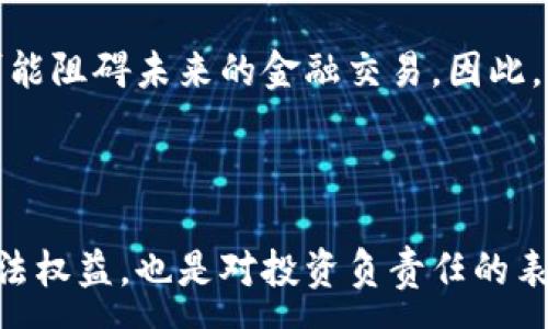 :
  全球各国加密货币税法解析：投资者必看策略与建议 / 

关键词:
 guanjianci 加密货币,税法,投资,全球,法律 /guanjianci 

## 引言

在过去十年中，加密货币的崛起改变了传统金融世界，吸引了全球数百万投资者的注意。然而，许多国家对加密货币的税收政策仍处于发展中状态，使得投资者面临诸多挑战。在本文中，我们将深入探讨不同国家的加密货币税法，帮助投资者理解这一领域的复杂性，并为其制定更有效的投资策略。

## 加密货币的定义与税务影响

加密货币是一种使用密码学技术来确保交易安全、控制新增单位以及验证资产转移的数字货币。比特币、以太坊等主流加密资产普遍受到公众的瞩目。随着越来越多的投资者进入这一领域，相关的税务问题也随之而来。

在大多数国家，加密货币被视为资产而非货币，这意味着它们在购买和出售时往往会引发资本利得税。例如，当投资者以高于其购入价格出售加密货币时，他们需要为这一利润支付税款，但具体的税率可能因国家而异。此外，某些国家还可能对加密货币进行增值税（VAT）或消费税的征收。

## 各国加密货币税法概述

### 1. 美国

在美国，加密货币被视为财产，因此适用资本利得税法。根据美国国税局（IRS）的规定，当投资者出售加密货币时，他们需要报告所获得的利润，并根据持有时间的长短缴纳相应的税款。

对于持有超过一年的加密货币，投资者可以享受长期资本利得税率，这通常低于短期资本利得税率（持有不足一年的资产）。此外，IRS还要求投资者在每年的报税时报告其加密货币的交易情况，包括买卖、赠与及交换。

值得注意的是，对于加密货币挖矿所得，IRS将其视为营收，需根据其市场价值在产生时向 IRS 报告。

### 2. 欧洲联盟国家

在欧洲，各国对加密货币的税收政策差异较大。以德国为例，加密货币被视作私人财产，持有超过一年的投资收益是免税的。而在法国，加密货币的买卖被征收一个固定的资本利得税率。

在英国，HMRC（税务与海关总署）将加密货币视为资产，适用资本利得税。如果投资者在一个财年中卖出加密货币相关的资产，且总金额在某一免税额度之下，他们将无需支付资本利得税。

然而，这一政策在欧盟的不同国家间尚未达成一致，因此投资者需要密切关注所在国家的政策变化。

### 3. 日本

日本是最早承认比特币为货币的国家之一，其金融厅明确将加密货币视为“其他资产”，相关的交易利润需按普通收入税率纳税。

此外，日本还规定，开展加密货币交易的营业者需首先注册为交易所，并在国家法律框架下运营。这也是为了防止欺诈和洗钱的情况发生。

### 4. 新加坡

新加坡对加密货币的政策相对友好。加密货币不受资本利得税的限制，不过，当其被用于商品或服务的交易时，可能会涉及到商品与服务税（GST）。

新加坡金融管理局（MAS）提供了一系列指导，鼓励企业和投资者在合规的前提下参与加密货币市场。投资者在加密货币的交易中，实名注册并履行相应的报税义务是常见的做法。

### 5. 中国

尽管中国在加密货币交易方面采取了相对严厉的禁令，但加密货币在某些情况下仍然影响经济。一般来说，加密货币的持有和交易被禁止，政府对相关的法律和税收也没有给出明确的规定。

目前，在中国境内甚至境外投资加密货币的行为处于灰色地带，仅通过合法途径获取相关收益，并在法律允许的情况下进行纳税，是投资者应采取的策略。

## 结论 

加密货币的税法仍在不断变化，投资者需要关注各国税法的动向，以避免法律风险和潜在的经济损失。建议投资者在进行国际投资时，咨询专业的税务顾问，帮助其根据当地法律制定合理的投资策略。

---

## 常见问题

### 1. 投资加密货币需要缴纳多少税？

对于投资者而言，税务负担取决于多个因素，包括所在国家的法律、持有时间、实现收益的大小等。在美国，资本利得税率因持有时间而异，短期和长期的税率差异可达到20%甚至更高。因此，对于那些短期交易的投资者而言，面对更高的税负压力，而长期持有的投资者可享受相对较低的税率。

此外，税率的差异也取决于加密货币的具体性质，有些如比特币被普遍接受，而专用的代币和新兴的数字资产则可能因缺乏监管而无法确定它们的税务身份。在某些国家，甚至可能没有资本利得税或较高的免税额度供投资者使用。因此，投资者在进入市场之前，应详细了解各国的税收政策，并及时跟进新政策的出台。

### 2. 如何记录我的加密货币交易以满足税务要求？

保持良好的交易记录是满足税务要求的重要一环。大多数投资者会选择使用加密货币钱包、交易所提供的记录功能，或专门的会计软件来追踪自己的交易，以便在报税时能够准确计算收益和损失。

如果你的交易量较大，专门的加密货币会计软件可以帮助你自动生成所需的报告，输出各类每笔交易的详细信息，包括交易时间、数量及价值、收益和损失等。此外，报价平台如CoinMarketCap也可提供援助，以帮助确定具体的交易时间对应的市值。

总之，建议投资者尽可能保持详尽的记录，确保所提供的数据准确无误，以满足税务机构的要求。

### 3. 加密货币挖矿的税务处理是什么样的？

在许多国家，挖矿被视为特定的收入来源。当你挖矿并获得成功后所得到的加密货币，其市场价值将被视为你的收入，需要按照相应的收入税率进行缴纳。在美国，这种情况很明确，IRS规定所有来源的收入都需要纳税。

此外，挖矿所花费的电力、设备及其他开支同样可以作为报税时的扣除项，这为挖矿者在一定程度上减轻税务负担。正如其他行业一样，投资者需要记录到挖矿成本及其收入，以确保报税的准确性。

最后，由于各国对挖矿的监管政策存在差异，建议挖矿者采取合规的方法进行操作，确保确保遵循当地的法律要求。

### 4. 如何避免税务审计？

税务审计是一种常见的风险，特别是在金融行为较为复杂时，譬如加密货币投资。为了避免“一刮而过”的税务审计，勤勉且准确地报税尤为重要。维护良好的记录、报告收入、遵循合规性是保护投资者自己的良好策略。务必显示交易的详细信息，包括购入价、出售价、报税的会计软件或使用的管理工具等，确保可以作合理的解释，避免不必要的审计风险。同时，确保遵循国家税法的规定，以降低被审计的可能性。

在某些国家，例如美国，未充分报告收入有可能触发审计，因此保持透明的报税习惯至关重要。

### 5. 如果我没有支付税款会有什么后果？

未支付应有税款可能会导致严重的法律后果。不论是故意还是非故意，税务机构都会对逃税行为采取措施，通常包括罚款、利息甚至刑事起诉等。在数据免费网站如IRS帮助页面中，可以看到，对于未报税的投资者，虽在一些情况下可能会减轻责任，但长远来看建议务必合规报税。

此外，在许多国家，若发现纳税人未申报其加密货币投资交易，可能面临审计以及重新评估其过去的所有交易，缴纳由此产生的利息和罚款。这将使投资者在长远的理财规划中受到影响，并且可能阻碍未来的金融交易。因此，建议始终保持合规，及时按期报税。

## 结语

随着加密货币市场的不断演变，各国税法也会持续更新。投资者必须紧跟这些变化，以做出合规的税务决策，并帮助他们在加密货币领域取得成功。理解和遵循各国税法不仅能够保护自身的合法权益，也是对投资负责任的表现。希望本文能为加密货币投资者提供有价值的见解和信息，助力高效的资产管理及税务规划。在此，祝愿每位投资者都能在这变幻多端的市场中把握机会，实现收益，同时守法合规，规避风险。