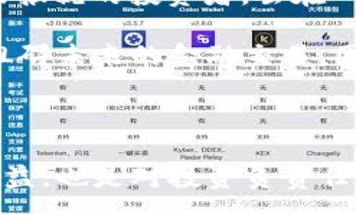 :
  全球各国加密货币税法解析：投资者必看策略与建议 / 

关键词:
 guanjianci 加密货币,税法,投资,全球,法律 /guanjianci 

## 引言

在过去十年中，加密货币的崛起改变了传统金融世界，吸引了全球数百万投资者的注意。然而，许多国家对加密货币的税收政策仍处于发展中状态，使得投资者面临诸多挑战。在本文中，我们将深入探讨不同国家的加密货币税法，帮助投资者理解这一领域的复杂性，并为其制定更有效的投资策略。

## 加密货币的定义与税务影响

加密货币是一种使用密码学技术来确保交易安全、控制新增单位以及验证资产转移的数字货币。比特币、以太坊等主流加密资产普遍受到公众的瞩目。随着越来越多的投资者进入这一领域，相关的税务问题也随之而来。

在大多数国家，加密货币被视为资产而非货币，这意味着它们在购买和出售时往往会引发资本利得税。例如，当投资者以高于其购入价格出售加密货币时，他们需要为这一利润支付税款，但具体的税率可能因国家而异。此外，某些国家还可能对加密货币进行增值税（VAT）或消费税的征收。

## 各国加密货币税法概述

### 1. 美国

在美国，加密货币被视为财产，因此适用资本利得税法。根据美国国税局（IRS）的规定，当投资者出售加密货币时，他们需要报告所获得的利润，并根据持有时间的长短缴纳相应的税款。

对于持有超过一年的加密货币，投资者可以享受长期资本利得税率，这通常低于短期资本利得税率（持有不足一年的资产）。此外，IRS还要求投资者在每年的报税时报告其加密货币的交易情况，包括买卖、赠与及交换。

值得注意的是，对于加密货币挖矿所得，IRS将其视为营收，需根据其市场价值在产生时向 IRS 报告。

### 2. 欧洲联盟国家

在欧洲，各国对加密货币的税收政策差异较大。以德国为例，加密货币被视作私人财产，持有超过一年的投资收益是免税的。而在法国，加密货币的买卖被征收一个固定的资本利得税率。

在英国，HMRC（税务与海关总署）将加密货币视为资产，适用资本利得税。如果投资者在一个财年中卖出加密货币相关的资产，且总金额在某一免税额度之下，他们将无需支付资本利得税。

然而，这一政策在欧盟的不同国家间尚未达成一致，因此投资者需要密切关注所在国家的政策变化。

### 3. 日本

日本是最早承认比特币为货币的国家之一，其金融厅明确将加密货币视为“其他资产”，相关的交易利润需按普通收入税率纳税。

此外，日本还规定，开展加密货币交易的营业者需首先注册为交易所，并在国家法律框架下运营。这也是为了防止欺诈和洗钱的情况发生。

### 4. 新加坡

新加坡对加密货币的政策相对友好。加密货币不受资本利得税的限制，不过，当其被用于商品或服务的交易时，可能会涉及到商品与服务税（GST）。

新加坡金融管理局（MAS）提供了一系列指导，鼓励企业和投资者在合规的前提下参与加密货币市场。投资者在加密货币的交易中，实名注册并履行相应的报税义务是常见的做法。

### 5. 中国

尽管中国在加密货币交易方面采取了相对严厉的禁令，但加密货币在某些情况下仍然影响经济。一般来说，加密货币的持有和交易被禁止，政府对相关的法律和税收也没有给出明确的规定。

目前，在中国境内甚至境外投资加密货币的行为处于灰色地带，仅通过合法途径获取相关收益，并在法律允许的情况下进行纳税，是投资者应采取的策略。

## 结论 

加密货币的税法仍在不断变化，投资者需要关注各国税法的动向，以避免法律风险和潜在的经济损失。建议投资者在进行国际投资时，咨询专业的税务顾问，帮助其根据当地法律制定合理的投资策略。

---

## 常见问题

### 1. 投资加密货币需要缴纳多少税？

对于投资者而言，税务负担取决于多个因素，包括所在国家的法律、持有时间、实现收益的大小等。在美国，资本利得税率因持有时间而异，短期和长期的税率差异可达到20%甚至更高。因此，对于那些短期交易的投资者而言，面对更高的税负压力，而长期持有的投资者可享受相对较低的税率。

此外，税率的差异也取决于加密货币的具体性质，有些如比特币被普遍接受，而专用的代币和新兴的数字资产则可能因缺乏监管而无法确定它们的税务身份。在某些国家，甚至可能没有资本利得税或较高的免税额度供投资者使用。因此，投资者在进入市场之前，应详细了解各国的税收政策，并及时跟进新政策的出台。

### 2. 如何记录我的加密货币交易以满足税务要求？

保持良好的交易记录是满足税务要求的重要一环。大多数投资者会选择使用加密货币钱包、交易所提供的记录功能，或专门的会计软件来追踪自己的交易，以便在报税时能够准确计算收益和损失。

如果你的交易量较大，专门的加密货币会计软件可以帮助你自动生成所需的报告，输出各类每笔交易的详细信息，包括交易时间、数量及价值、收益和损失等。此外，报价平台如CoinMarketCap也可提供援助，以帮助确定具体的交易时间对应的市值。

总之，建议投资者尽可能保持详尽的记录，确保所提供的数据准确无误，以满足税务机构的要求。

### 3. 加密货币挖矿的税务处理是什么样的？

在许多国家，挖矿被视为特定的收入来源。当你挖矿并获得成功后所得到的加密货币，其市场价值将被视为你的收入，需要按照相应的收入税率进行缴纳。在美国，这种情况很明确，IRS规定所有来源的收入都需要纳税。

此外，挖矿所花费的电力、设备及其他开支同样可以作为报税时的扣除项，这为挖矿者在一定程度上减轻税务负担。正如其他行业一样，投资者需要记录到挖矿成本及其收入，以确保报税的准确性。

最后，由于各国对挖矿的监管政策存在差异，建议挖矿者采取合规的方法进行操作，确保确保遵循当地的法律要求。

### 4. 如何避免税务审计？

税务审计是一种常见的风险，特别是在金融行为较为复杂时，譬如加密货币投资。为了避免“一刮而过”的税务审计，勤勉且准确地报税尤为重要。维护良好的记录、报告收入、遵循合规性是保护投资者自己的良好策略。务必显示交易的详细信息，包括购入价、出售价、报税的会计软件或使用的管理工具等，确保可以作合理的解释，避免不必要的审计风险。同时，确保遵循国家税法的规定，以降低被审计的可能性。

在某些国家，例如美国，未充分报告收入有可能触发审计，因此保持透明的报税习惯至关重要。

### 5. 如果我没有支付税款会有什么后果？

未支付应有税款可能会导致严重的法律后果。不论是故意还是非故意，税务机构都会对逃税行为采取措施，通常包括罚款、利息甚至刑事起诉等。在数据免费网站如IRS帮助页面中，可以看到，对于未报税的投资者，虽在一些情况下可能会减轻责任，但长远来看建议务必合规报税。

此外，在许多国家，若发现纳税人未申报其加密货币投资交易，可能面临审计以及重新评估其过去的所有交易，缴纳由此产生的利息和罚款。这将使投资者在长远的理财规划中受到影响，并且可能阻碍未来的金融交易。因此，建议始终保持合规，及时按期报税。

## 结语

随着加密货币市场的不断演变，各国税法也会持续更新。投资者必须紧跟这些变化，以做出合规的税务决策，并帮助他们在加密货币领域取得成功。理解和遵循各国税法不仅能够保护自身的合法权益，也是对投资负责任的表现。希望本文能为加密货币投资者提供有价值的见解和信息，助力高效的资产管理及税务规划。在此，祝愿每位投资者都能在这变幻多端的市场中把握机会，实现收益，同时守法合规，规避风险。