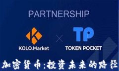 软银与加密货币：投资未来的路径和风险