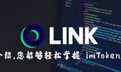   如何导出 imToken 钱包及其详细指南 /  guanjianci