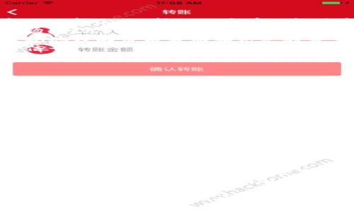 jiaotiTokenImios版下载：体验最新功能与/jiaoti  
TokenImios, 下载, 版本更新, 软件使用, 用户体验/guanjianci  

TokenImios是什么？  
TokenImios是一款创新的数字资产管理和交易工具，专为在不断变化的加密货币市场中为用户提供最佳体验而设计。它结合了安全性、易用性和高效性，适合新手和经验丰富的用户使用。用户可以通过TokenImios管理多种数字资产，进行实时交易，查看市场动态，并利用各种工具进行投资分析。  

TokenImios的主要功能  
TokenImios具备多种强大的功能，这些功能使得用户能够更高效地进行资产管理：  
ul  
listrong多种数字货币支持：/strongTokenImios支持众多主流的加密货币，包括比特币、以太坊、瑞波币等，让用户可以将其所有的数字资产统一管理。/li  
listrong实时市场数据分析：/strong这个应用提供实时的市场数据和图表分析，用户可以随时查看市场动态，捕捉投资机会。/li  
listrong安全性强：/strong为保护用户的数字资产，TokenImios采用了多种安全性措施，包括双重认证和数据加密等，确保用户信息和资产的安全。/li  
listrong易于使用的界面：/strongTokenImios的界面设计友好，无论用户的技术水平如何，都能轻松上手。/li  
listrong社区支持与更新：/strongTokenImios有着活跃的用户社区，提供持续的技术支持以及产品更新，保障用户始终使用到最新版本。/li  
/ul  

如何下载TokenImios版  
下载TokenImios版本非常简单，以下是详细步骤：  
ol  
listrong访问官方网站：/strong用户可以在浏览器中输入TokenImios的官方网站地址，找到下载区域。/li  
listrong选择适合的版本：/strong根据你的操作系统（如Windows、macOS、Android、iOS等），选择合适的版本进行下载。/li  
listrong下载并安装：/strong下载完成后，双击安装程序，跟随提示完成安装。安装过程中请确保按照每一步骤操作，以避免出现意外错误。/li  
listrong创建账户或登录：/strong安装完成后，打开TokenImios，用户可以选择注册新账户或用已有账户登录。/li  
listrong设置安全措施：/strong首次使用时，建议用户设定安全密码并开启双重认证，以增加账户的安全性。/li  
/ol  

用户体验与评价  
越来越多的用户选择TokenImios作为他们的数字资产管理工具，很多用户对于它的表现给予了高度评价。以下是一些用户反馈的总结：  
首先，从界面设计来看，用户普遍认为TokenImios提供了极为直观的操作体验。即便是新手用户，也能在短时间内熟悉应用的功能和界面布局。其次，关于应用的稳定性，许多用户反馈在使用过程中未出现重大崩溃或故障，确保用户在交易高峰时期能够顺利操作。  
此外，用户还特别点赞TokenImios的安全性。采用现代加密技术和双重认证功能，令用户在进行大额交易时倍加放心。同时，应用的更新频率也受到了用户的认可，因为这意味着团队在持续努力改善用户体验与系统性能。  

可能相关问题的介绍  

1. TokenImios如何保障用户的资产安全？  
在加密货币和数字资产交易日益频繁的今天，资产安全成为了用户最为关注的话题之一。TokenImios为了确保用户的资产安全，采取了一系列严格的安全措施。  
首先，TokenImios采用了最先进的加密技术来保障用户数据的安全。当用户在应用中输入密码或任何个人信息时，这些信息会立即通过高强度加密算法进行加密，以确保即便数据被截获，也无法被解读。  
其次，TokenImios还支持双重认证（2FA）功能。用户在登录账户或进行资金交易时，除了输入密码外，还需提供通过手机应用生成的临时验证码。这一措施大大增强了账户的安全性，使得黑客即使获取到用户的密码，仍然无法轻易进入账户。  
此外，TokenImios还定期进行安全性审查和系统更新，以防止潜在的威胁和攻击。开发团队密切关注行业动态，及时修复可能的安全漏洞，确保平台能够抵御最新的安全威胁。  
最后，TokenImios还推出了资产保险计划，部分用户的高价值资产可以获得保险保障。在出现不可预测的安全事故时，保险可以为用户提供一定的经济赔偿，进一步增加用户的信心。  

2. TokenImios与其他数字资产管理工具相比的优势是什么？  
市场上有许多数字资产管理工具，而TokenImios凭借其独特的特点和优势脱颖而出。  
首先，TokenImios的用户友好界面是其一大优势。与许多复杂的数字资产工具不同，TokenImios通过简单直观的设计，让用户能快速适应其功能，无论是新手还是老手，都能找到所需的操作。  
其次，在功能的全面性方面，TokenImios支持多种数字资产的管理和交易。其他一些软件可能仅支持主要数字货币，而TokenImios几乎支持市场上的所有主要和小众加密货币，给予用户更大的选择空间。  
此外，TokenImios的数据分析工具为用户提供了实时市场动态和价格图表分析，这一点在投资决策中显得尤为重要。很多用户反馈，分析数据的准确性和及时性让他们在交易时做出更好的决策。  
最后，TokenImios提供了出色的客户支持。在用户遇到问题时，TokenImios的支持团队可以迅速响应，提供必要的帮助。而很多同类产品在客户服务方面往往不尽如人意，使得用户在遇到问题时感到无助。  

3. 如何通过TokenImios进行市场分析？  
市场分析是投资决策中的一个重要环节，通过分析市场数据，用户可以做出更有针对性的决策。TokenImios为用户提供了一系列的市场分析工具，帮助用户有效解读市场情况。  
首先，TokenImios提供实时的市场数据，包括各种数字货币的当前价格、24小时交易量、涨跌幅等。用户可以通过这些数据快速了解市场的动态，为决策提供第一手的依据。  
其次，应用内嵌了多种图表分析工具，用户可以根据自己的需求选择不同类型的图表示例，比如K线图、折线图等，这让用户能够更加直观地理解价格波动和历史趋势。  
此外，TokenImios还提供技术分析指标，如移动平均线（MA）、相对强弱指数（RSI）、布林带等，使用户能够深入挖掘市场趋势，捕捉交易信号。  
用户在进行市场分析时，不妨结合多个指标进行综合分析，避免单一指标带来的误导。此外，建议用户关注市场新闻和趋势变化，因为这些外部因素也会对数字资产的价格产生重大影响。  

4. TokenImios的未来发展方向是什么？  
随着区块链技术及加密货币市场的不断发展，TokenImios也在积极探索新的发展方向，以便为用户提供更好的服务。  
首先，TokenImios计划加强社区建设，鼓励用户通过反馈与开发团队进行更深入的交流。这将使得 TokenImios 的开发更符合用户的实际需要，增加用户粘性。  
其次，TokenImios希望在未来能够扩展其产品功能，加入更多智能化的交易工具，如自动化交易、策略交易等。这将帮助用户他们的投资组合，降低交易风险。  
另外，TokenImios还打算增加对新兴数字资产的支持，尤其是一些具有潜力的新币种。这将吸引更多的投资者加入平台，推动TokenImios的用户基础扩大。  
最后，随着合规性要求的提高，TokenImios将逐步完善自身的合规机制，确保在各个地区的合法运营。同时，这也能提升用户对平台的信任度。  

5. 如何提高在TokenImios上的交易效率？  
提高交易效率是每位用户都希望达到的目标，尤其是在加密货币市场波动较大的情况下。无论是新手还是老手，在TokenImios平台上都可以通过以下方法提升交易效率。  
首先，用户应充分利用平台提供的技术分析工具。通过设置自己喜欢的指标和预警，让自己在关键时刻能够及时进行交易，无需手动观察市场。  
其次，熟悉平台的快捷操作方式，如快速下单和一键交易等，可以大大节省时间。在市场波动时，掌握快捷操作能够帮助用户抓住稍纵即逝的交易机会。  
此外，建议用户保持市场信息的及时更新。通过关注TokenImios的官方公告和社交媒体，可以获取关于新功能、市场动态及技术支持等方面的实时信息，帮助用户做出更快的决策。  
最后，定期回顾自己的交易策略，分析过去的交易行为，找到注重的核心点和改进的方向。这是提高交易效率的重要环节，帮助用户避免重复的错误，并培养更加成熟的投资思维。  

综上所述，TokenImios作为一款优秀的数字资产管理工具，在诸多方面体现出优越性和潜力。在使用过程中，用户应充分理解其功能，并结合市场变化，做出合理决策，提升交易效率，从而实现更好的投资回报。