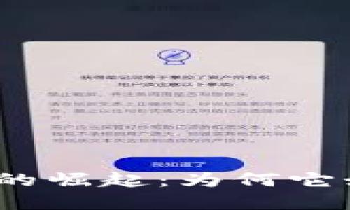 加密货币的崛起：为何它如此强大？