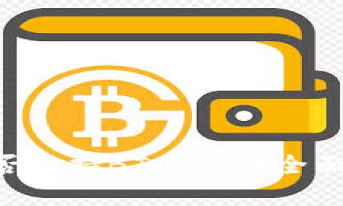 : IM2.0钱包是否支持BTC交易？全面解析及使用指南