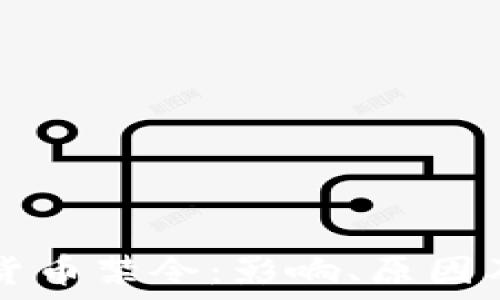   
英国加密货币禁令：影响、原因及未来展望