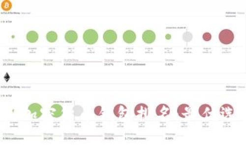 2023年中国加密货币钱包排名：最优选择为你解读