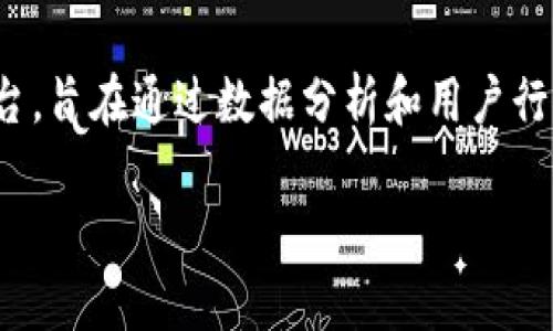 IM 2.0是一个基于人工智能的智能营销平台，旨在通过数据分析和用户行为洞察，帮助企业提升营销效果和用户体验。

### IM 2.0：新一代智能营销平台解析