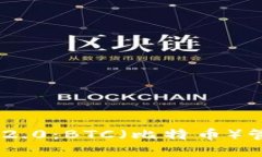 详解imToken 2.0：BTC（比特币）管理的全新体验