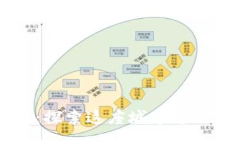 澳门加密货币：探索这座城市中的数字金融革命
