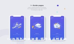 IM的钱包地址泄露：预防与应对策略