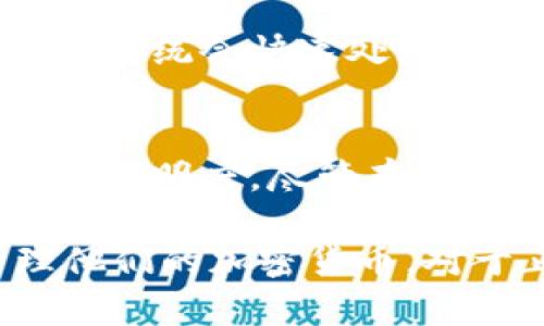 jiaotitle适合投资者的移动钱包：Tokenim安卓版详解/jiaotitle
Tokenim, 安卓版, 移动钱包, 加密货币, 数字资产/guanjianci

随着区块链技术的迅速发展，加密货币市场也在持续扩张。越来越多的人开始关注如何安全、便捷地管理他们的数字资产。在这种背景下，移动钱包的需求不断增加，Tokenim作为一款功能强大的移动加密货币钱包，逐渐受到用户的追捧。本文将详细解读Tokenim安卓版的特点、使用方法及其与其他东西的比较，帮助用户更好地理解和利用这一工具。

一、Tokenim安卓版概述
Tokenim是一款支持多种加密货币的移动钱包应用程序，旨在为用户提供一个安全和便捷的数字资产管理平台。它不仅能存储和发送超过100种加密货币，还具备市场分析、资产管理等多种功能。用户可以通过Tokenim快速进行买卖交易、查看实时行情、获取市场信息，享受一站式服务。

二、Tokenim安卓版的主要功能
Tokenim安卓版提供了多种实用的功能，确保用户在管理数字资产时有良好的体验。以下是一些主要功能的详细介绍：

h41. 多币种支持/h4
Tokenim钱包支持多达100种主流加密货币，包括比特币（BTC）、以太坊（ETH）、莱特币（LTC）等。用户可以方便地管理不同的数字资产，进行资产的多样化投资.

h42. 安全性/h4
在保护用户资产安全方面，Tokenim采用了先进的加密技术。所有的私钥均保存在用户设备中，不会上传至云端服务器。此外，Tokenim还提供了双重身份验证（2FA）功能，增加了安全保障。

h43. 市场行情分析/h4
Tokenim不仅是一个钱包，还内置了市场行情查看功能，用户可以随时了解各种加密货币的实时价格变动。这种信息可以帮助用户做出更好的交易决策。

h44. 交易功能/h4
用户可以直接在应用内进行买卖交易，无需转移至其他平台。Tokenim确保交易过程中的快速处理，同时提供透明的交易费用，用户可以清晰了解每笔交易的费用支出。

h45. 用户友好的界面/h4
Tokenim的界面设计简洁、直观，方便不同水平的用户使用。即使是新手用户，也能快速上手，轻松管理自己的数字资产。

三、如何使用Tokenim安卓版
使用Tokenim安卓版非常简单，下面是具体的使用教程：

h41. 下载和安装/h4
用户可以在Google Play商店或Tokenim官方网站上下载Tokenim安卓版。安装完成后，打开应用进入注册流程。

h42. 注册和设置/h4
首次使用Tokenim时，用户需要提供一些基本信息并设置账户密码。完成注册后，用户将获得一个唯一的地址，以用于接收加密货币。

h43. 添加资产/h4
在主界面，用户可以选择“添加资产”，根据提示添加支持的加密货币。用户可以通过扫一扫或手动输入接收地址来进行资金的充值。

h44. 进行交易/h4
用户可以选择“交易”功能，输入想要购买或出售的资产类型和数量，查看实时行情，确认后即可完成交易。

h45. 定期备份和安全设置/h4
用户应定期备份自己的钱包，并根据需要启用双重身份验证增强账户安全。在应用内，设置支付密码和交易密码也是一个不错的选择。

四、Tokenim与其他移动钱包的比较
在市场上，有很多移动钱包应用，Tokenim与其他移动钱包相比有什么独特之处？以下是Tokenim与几个主流移动钱包的比较：

h41. Tokenim vs. Trust Wallet/h4
Trust Wallet也是一款受欢迎的移动加密钱包，支持多种币种。相较于Trust Wallet，Tokenim在用户界面设计和市场行情分析方面相对更为友好，适合初学者。Trust Wallet在去中心化交易所的集成方面有其优势，而Tokenim则在交易费用透明度上表现更佳。

h42. Tokenim vs. Coinbase Wallet/h4
Coinbase Wallet是Coinbase平台提供的移动钱包，主要优势在于与Coinbase交易平台的无缝对接。虽然Coinbase Wallet提供的功能更加全面，但Tokenim在整体使用体验和资产管理方面显得更加专注和简洁。对于只想管理钱包而不需要额外交易功能的用户，Tokenim是更好的选择。

h43. Tokenim vs. MetaMask/h4
MetaMask主要用于以太坊及ERC-20代币的管理，其扩展功能十分丰富，适合开发者使用。Tokenim的优势在于支持的币种更多，用户可以更加便捷地进行多样化的加密资产管理。

五、常见问题解答

h41. Tokenim安卓版安全吗？/h4
Tokenim在安全性方面执行了极高的标准。用户的私钥仅保存在他们的设备中，而不存储在服务器上 。此外，Tokenim提供了双重身份验证、密码保护等安全措施，以保障用户资产的安全。用户在使用时，建议定期更新密码，并确保他们的设备不被恶意软件感染。

h42. 如何恢复Tokenim钱包？/h4
如果用户丢失了手机或软件数据，需要恢复Tokenim钱包，可以通过备份的助记词或私钥进行恢复。在安装后，选择“导入钱包”选项，输入助记词，就可以恢复钱包中的所有资产。用户在使用Tokenim时，务必做好钱包的备份，以免因意外丢失而造成资产损失。

h43. Tokenim支持哪些加密货币？/h4
Tokenim钱包支持多达100种主流的加密货币，包括比特币(BTC)、以太坊(ETH)、Ripple(XRP)、莱特币(LTC)等。用户可以在Tokenim中管理他们的多种数字资产，而无需下载多款不同的钱包应用程序。

h44. 如何在Tokenim中进行交易？/h4
用户在Tokenim中进行交易非常简单。首先，在主界面点击“交易”按钮，选择要买入或卖出的加密货币及数量，应用会自动显示当前行情。确认订单后，点击“确认交易”，系统会快速处理请求。交易完成后，可以在钱包中查看交易记录。

h45. Tokenim有没有交易费用？/h4
是的，Tokenim在进行交易时会收取一定的网络费用，这些费用是为了支付矿工在区块链上处理交易的成本。用户可以在交易界面清晰地看到费用结构，确保其交易的透明度。尽管存在一些费用，但Tokenim仍有非常优惠的交易费用，相比于许多其他交易平台，这一点非常吸引用户。

综上所述，Tokenim安卓版借助其强大的功能和安全性，为用户提供了便捷的数字资产管理体验。无论是新手还是资深投资者，都可以通过Tokenim安全、顺畅地管理他们的加密货币。对于正在寻找一个高效钱包的用户，Tokenim值得一试。
