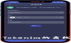 深入探讨Tokenim的离线签名功能