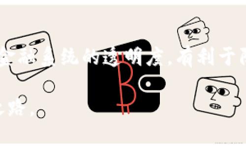 baioti央行打击加密货币：新政策解读与市场影响分析/baioti
央行, 加密货币, 监管政策, 数字货币, 投资风险/guanjianci

近年来，随着科技的发展和资产的多样化，加密货币的崛起令全球金融市场发生了深刻变革。特别是在比特币等数字货币的推动下，加密资产开始成为一种新型投资工具，吸引着越来越多的投资者。然而，由于其不稳定性、匿名性和可能引发的监管风险，各国央行开始对加密货币进行越来越严格的监管，尤其是中国的央行对此采取了强有力的打击措施。本文将详细探讨央行打击加密货币的背景、原因及市场影响，并分析投资者在这一背景下的应对策略。

一、央行打击加密货币的背景
近年来，加密货币的迅速崛起引发了各国监管机构的高度关注。2010年，比特币作为首个去中心化的数字货币问世，其后大量数字货币如雨后春笋般涌现，构成了一个庞大的加密货币市场。根据一些统计数据，全球加密货币的市值一度突破了万亿美元大关，吸引了大量投资者和投机者。

然而，加密货币的飞速发展也带来了不少问题。首先，加密货币市场高度波动，价格起伏不定，给投资者带来了巨大的风险。其次，由于区块链技术的匿名性与去中心化特征，加密货币还被用于洗钱、逃税等非法活动。此外，加密货币缺乏实质性支持，其本质上是一种数字资产，缺乏相应的法律保护，导致投资者权益得不到保障。

在这种情况下，各国央行纷纷出手加强监管，中国央行更是明确表达了打击加密货币的决心，从而引发了全球市场的广泛关注和反响。

二、央行打击加密货币的具体措施
中国央行对加密货币的打击措施可以概括为以下几个方面：

1. 禁止金融机构提供相关服务：央行要求各类金融机构不得为加密货币交易提供服务，包括开户、存款、贷款等。这样的措施很大程度上切断了加密货币交易的资金来源。

2. 打击非法交易平台：央行联合其他监管部门对境内的加密货币交易平台展开整治，关闭了一些非法交易所，以维护金融市场的稳定。

3. 加强对ICO（首次代币发行）的监管：央行明确表示，ICO属于非法公开融资活动，要求停止此类活动，并对已经开展的进行查处。

4.对于涉及数字货币、加密货币的违法行为实施严厉制裁，对参与者进行行政处罚或追究刑事责任。

这些措施的出台充分表明了央行对加密货币风险的高度重视，力求维护金融安全。与此同时，这也在一定程度上引发了市场的缩水，投资者的信心受到影响。

三、央行打击加密货币的原因分析
央行采取措施打击加密货币，背后有多方面的原因：

1. 维护金融稳定：加密货币的迅猛发展，尤其是市场价格的剧烈波动，可能对金融稳定造成威胁。任何金融市场的不稳定都会对经济产生深远影响，因此央行承责于稳定金融体系。

2. 打击非法行为：加密货币作为一种新兴金融工具，因其匿名性易被用于洗钱、贩毒、诈骗等非法活动。央行的监管措施能够有效减少这些风险，维护社会治安。

3. 保护投资者权益：许多投资者并不了解加密货币的风险，加上市场缺乏有效监管，造成了大量投资者的财产损失。央行的打击措施，旨在为投资者提供更安全的投资环境，保护他们的合法权益。

4. 调整宏观经济政策：在经济复苏的过程中，央行需要对流动性进行科学管理，而加密货币具有相当大的波动性，影响了货币政策的有效性。因此，对加密货币进行打击也是央行调整宏观经济政策的重要举措。

四、央行打击加密货币的市场影响
央行的打击措施无疑会对市场产生深远影响：

1. 市场信心动摇：央行的强硬态度无疑是对加密货币及其投资人的一次重创，市场投资信心受到打击，很多投资者纷纷选择撤资。

2. 价格波动加剧：在央行打击的初期，加密货币价格出现了大幅下跌，随后市场逐步恢复，但仍保持高度不稳定，价格波动频繁。投资者须谨慎对待。

3. 交易活动下降：由于金融机构的禁止，许多交易行为受到制约，市场的活跃度下降，交易量减少，进一步影响了市场价格。

4. 投资者转向合法数字货币：一些投资者可能开始寻找更可靠的数字货币，例如央行数字货币（CBDC），以确保他们的投资安全。

五、应对央行打击加密货币的策略
面对央行的监管措施，投资者需采取相应的对策，以维护自己的权益：

1. 增强风险意识：投资者应该对加密货币有清晰的认识，了解市场的风险，提高自我保护意识。

2. 寻找合规项目：尽量参与那些符合监管要求的数字货币项目，降低被打击的风险。

3. 多样化投资组合：投资者应当注意不要将过多的资金押注在一个项目上，适当配置其他资产，分散风险。

4. 关注政策动向：密切关注央行及相关部门的政策动向，及时作出反应，以避免因为政策风险而造成损失。

5. 谨慎选择交易平台：选择那些信誉良好的、合规的数字货币交易平台进行交易，保障交易安全。

六、相关问题解答

问题一：央行为何对加密货币采取如此严厉的措施？
央行对加密货币的打击主要是为了维护金融稳定，防范金融风险，以及保护投资者的合法权益。由于加密货币的波动性极大，可能在短时间内对金融市场造成较大冲击。此外，加密货币容易被用于洗钱、逃税等犯罪活动，央行需要为社会治安负责。因此，这些因素促使央行采取必要的监管措施。

问题二：加密货币投资者应如何应对政策变化？
面对政策变化，加密货币投资者应增强风险意识，关注市场动向，并及时调整投资策略。例如，可以考虑将资金分散投资于其他合规的数字货币项目，降低政策风险带来的影响。同时，选择信誉良好的交易平台也能提高资金安全性。

问题三：央行数字货币（CBDC）将怎样影响加密货币市场？
央行数字货币的推出将可能对加密货币市场产生重大影响。CBDC具有合法性和相对稳定性，能与传统金融体系有效结合，可能吸引部分投资者回归传统货币系统，从而减少对加密货币的依赖。此外，CBDC的推出也可能使得市场监管更为有效，加密货币的生存环境将更加严峻。

问题四：加密货币市场的未来发展趋势如何？
尽管监管措施对加密货币市场带来了较大的冲击，但未来仍不乏机会。一方面，随着科技的不断发展，加密货币等新兴金融工具将有可能与传统金融相结合，创造出新的市场需求。另一方面，全球范围内的加密货币技术也在不断演变，未来的合规化、去中心化和透明化趋势将可能成为市场的新常态。

问题五：为什么越来越多的国家选择推出央行数字货币？
国家选择推出央行数字货币（CBDC）主要有几个原因：首先，CBDC有助于维护货币主权，避免私人加密货币的崛起对国家货币体系的冲击；其次，CBDC能够提高支付效率，降低交易成本；最后，央行数字货币可以提升金融系统的透明度，有利于防范金融犯罪和洗钱行为。各国央行针对CBDC的持续研究与试点表明了全球金融体系的演变趋势。

综上所述，央行对加密货币的打击措施在短期内确实令市场感受到震动，但从长远来看，只有适应监管、合法合规的加密资产才能存活与发展。适应新的金融环境，积极探索合规的增长机会，将是投资者未来的必由之路。