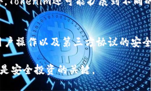   Tokenim最新合约地址及其应用详解 / 

 guanjianci Tokenim, 合约地址, 区块链, 智能合约, 数字资产 /guanjianci 

Tokenim是基于区块链技术的加密货币，近年来受到越来越多投资者的青睐。随着其生态系统的不断发展，了解Tokenim的最新合约地址、功能及其在区块链中的应用变得至关重要。在这篇文章中，我们将深入探讨Tokenim的最新合约地址及其背后的意义，帮助用户更好地理解Tokenim项目及其如何影响数字资产世界。

Tokenim的基本概述
Tokenim是一种基于智能合约的数字资产，它利用区块链技术提供去中心化、透明和安全的金融交易方式。作为ERC-20代币，Tokenim的交易和管理都在以太坊区块链上进行，这保证了其交易的不可篡改性和安全性。Tokenim的设计旨在为用户提供一个高效的平台，以便快速、安全地进行交易和投资。

Tokenim的最新合约地址是什么？
在区块链和加密货币的世界里，合约地址起着至关重要的作用。合约地址是指在区块链上创建的智能合约的唯一标识符。Tokenim的最新合约地址可以在其官方网站或其他权威信息源上获得。定期检查合约地址的更新是非常重要的，这关系到用户的资产安全和投资策略的制定。

要找到Tokenim的最新合约地址，用户可以访问官方Telegram群组、Twitter或官方网站，通常这些平台会发布关于合约地址的最新信息。用户在进行任何投资决策前，务必要核实合约地址的真实性，避免因假冒合约而造成资产损失。

Tokenim合约的应用特点
Tokenim的合约具有一些显著的特点，使其在众多加密货币中脱颖而出。这些特点包括：
ul
    listrong去中心化：/strong作为一种基于区块链的资产，Tokenim的交易不依赖于传统的金融中介，减少了交易成本和时间。/li
    listrong安全性：/strong智能合约的设计保证了交易的安全性，每一笔交易都会经过网络节点的验证，确保没有伪造或欺诈行为。/li
    listrong透明度：/strong所有交易记录都可以在区块链上查询，用户可以随时查看自己的资产变化和交易历史。/li
/ul

这些特点使Tokenim在数字资产交易中成为一个值得信赖的选择。随着数字经济的不断发展，Tokenim将进一步扩展其在全球市场的影响力。

Tokenim的市场前景
凭借其技术优势和市场需求，Tokenim的前景看起来非常乐观。首先，数字货币的普及率正在快速增加，越来越多的投资者对加密资产表示出浓厚的兴趣。其次，区块链技术的应用场景不断扩展，从金融服务到供应链管理，均有Tokenim等项目的身影。

考虑到这些趋势，Tokenim在未来有可能吸引大量用户投资。此外，通过不断更新合约，Tokenim还可以引入新功能，提升用户体验，进一步夯实其市场地位。

如何安全地使用Tokenim合约？
在加密货币交易中，安全性始终是用户最关心的问题之一。为了安全地使用Tokenim合约，用户可以采取以下措施：
ul
    listrong核实合约地址：/strong确保在进行交易前，使用的是官方公布的合约地址。任何变化都可能代表着潜在的欺诈行为。/li
    listrong使用安全的钱包：/strong确保使用有良好安全记录的钱包进行交易，例如硬件钱包或值得信赖的软件钱包，以减少被黑客攻击的风险。/li
    listrong定期更新软件：/strong确保钱包和交易软件是最新版本，利用最新的安全补丁来保护资产。/li
/ul

通过这些方法，用户可以大大降低资产损失的风险，确保在Tokenim的投资活动中获得更好的安全保障。

常见问题解答

1. Tokenim是什么？
Tokenim是一个基于以太坊区块链的数字资产项目，旨在提供一种安全、快速和去中心化的交易方式。它是ERC-20标准的代币，能够在以太坊网络上流通。Tokenim的目标是通过提升传统金融交易的效率，提供更好的用户体验，使其成为数字经济的重要参与者。

2. 如何获取Tokenim？
用户可以通过多种方式获取Tokenim。最常见的方式是通过加密货币交易所购买，如Binance、Coinbase等。用户需要注册账户并完成身份验证，通过这些平台可以直接用法定货币或其他加密货币购买Tokenim。此外，用户也可以通过参与Tokenim项目的流动性挖矿和质押活动来获得代币。

3. Tokenim的交易费用是多少？
Tokenim的交易费用主要取决于以太坊网络的当前状态，尤其是Gas费用。该费用通常会随着网络的拥堵程度而波动。因此，用户在进行交易前，建议关注以太坊网络的Gas费用，选择合适的时间进行交易，以降低交易成本。

4. Tokenim的未来发展规划是什么？
Tokenim团队计划通过不断更新和技术创新来提升平台的功能。例如，未来可能会推出多种金融衍生品，让用户可以进行更复杂的交易操作。此外，Tokenim还可能扩展到不同的区块链平台，以提升用户的可及性和流动性。

5. Tokenim是否安全？
Tokenim基于以太坊区块链，其智能合约经过社区审计并得到了广泛的认可。但如同其他数字货币一样，安全性仍然受到许多因素的影响，包括用户操作以及第三方协议的安全性。因此，用户需要保持警惕，认真核实信息，并采取必要的安全措施。

通过以上的详细分析和问题解答，希望能帮助您更深入了解Tokenim的最新合约地址及其相关信息。在数字货币的世界中，保持警觉与知识更新是安全投资的关键。