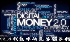 IM2.0钱包中的元兽领养指南