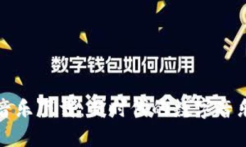 加密货币音乐下载：新时代的数字音乐获取方式
