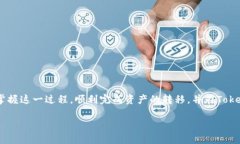 如何将数字货币从欧易转账到Tokenim - 完整指南欧