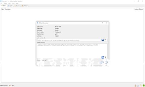 2023年加密货币市场解析：趋势、机会与挑战