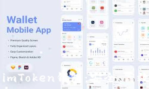  

全面解读安卓版官网imToken钱包：安全、高效的数字资产管理助手