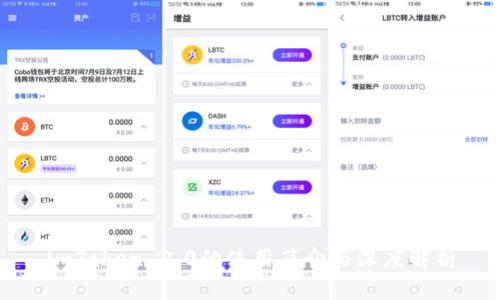imToken 2.0的使用简介与深度解析