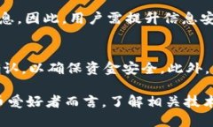 探索IM2.0钱包的隐私保护：是否会被定位？IM2.0钱